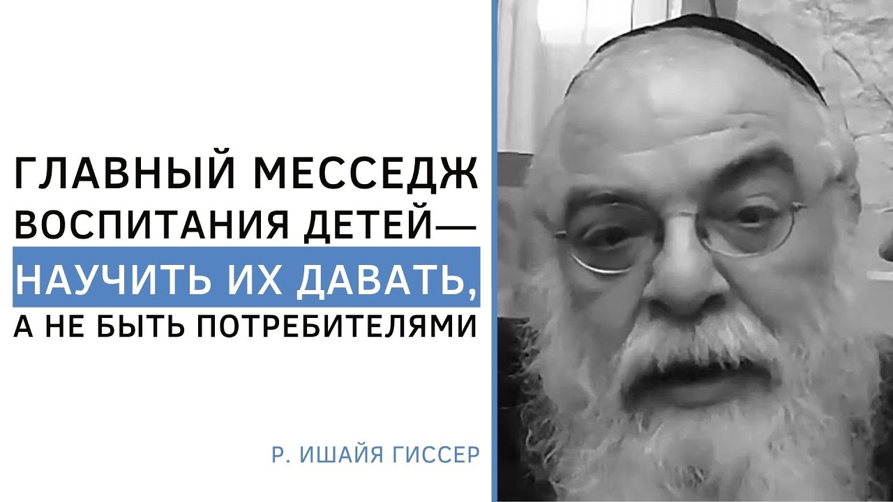 Embedded thumbnail for Який світогляд прищеплювати своїм дітям?
