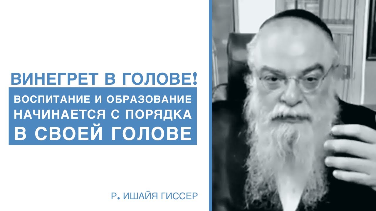Embedded thumbnail for Як пов'язані виховання, освіта та безладдя в голові